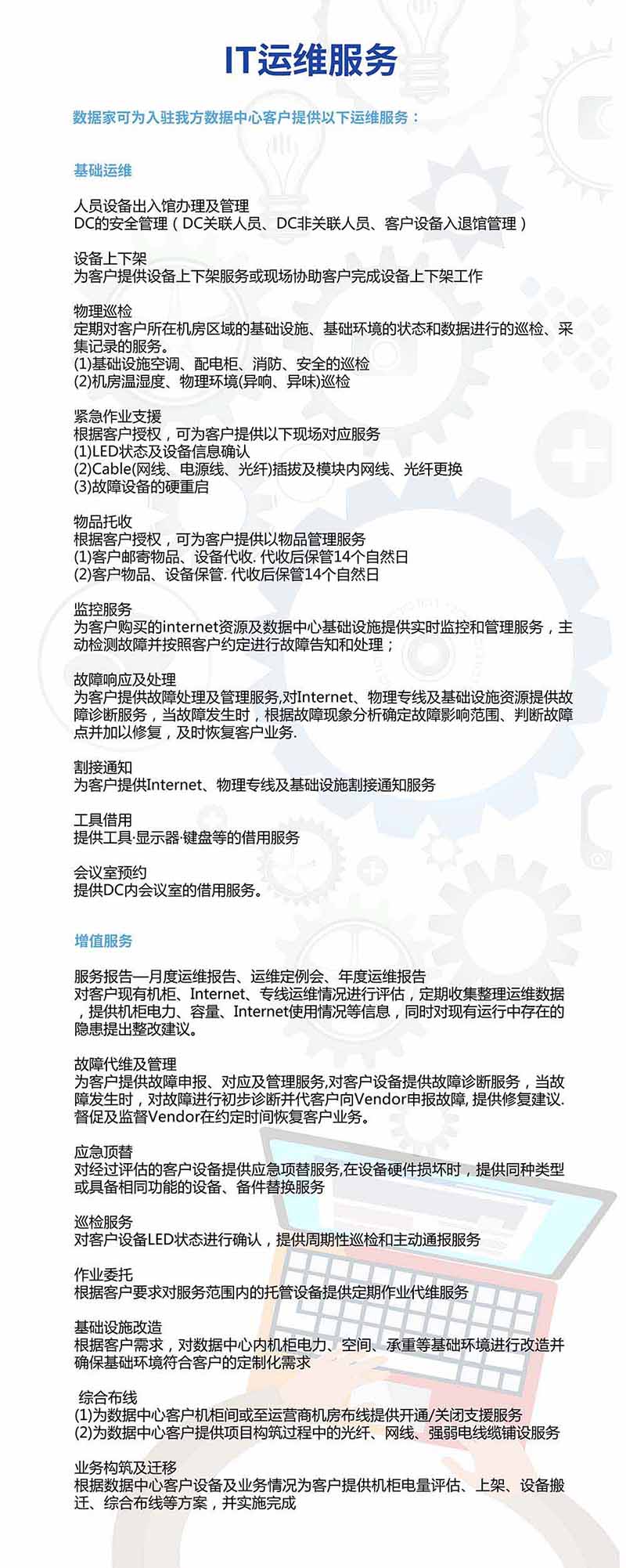 it运维.jpg