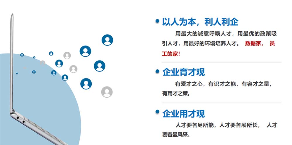 企业招聘.jpg